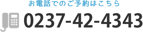 0237-42-4343
